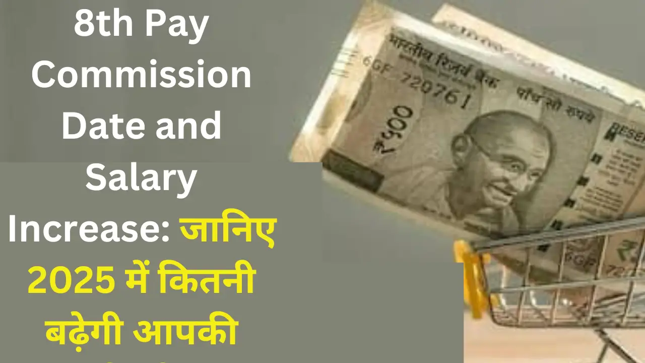 8th Pay Commission Date