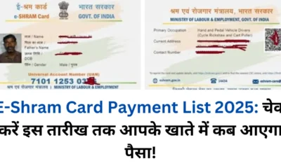 E-Shram Card Payment List 2025