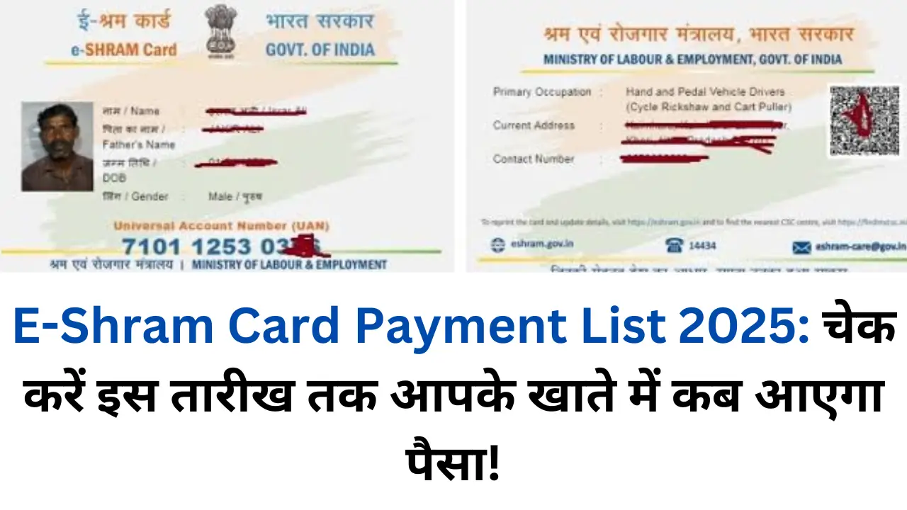 E-Shram Card Payment List 2025