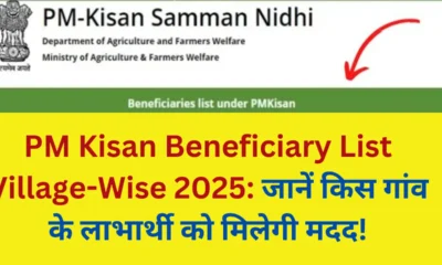 PM Kisan Beneficiary List Village-Wise 2025