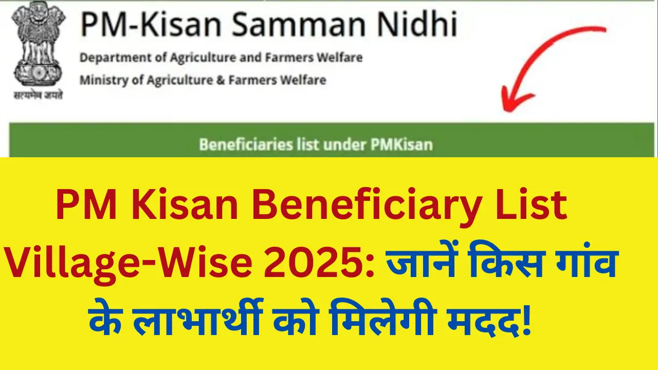 PM Kisan Beneficiary List Village-Wise 2025